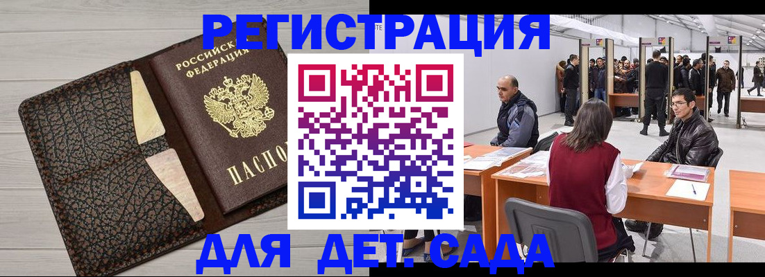 временная регистрация для всех в Ликино-Дулёво
