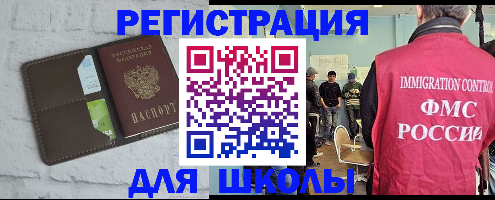 временная регистрация законно в Ликино-Дулёво