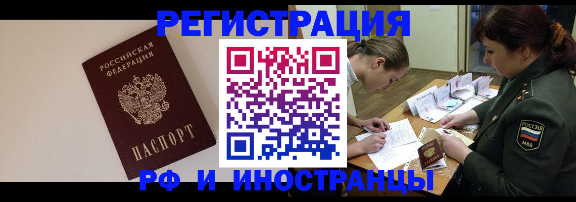 прописка ребенка в Ликино-Дулёво