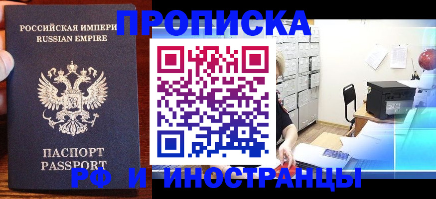 где прописаться в Ликино-Дулёво