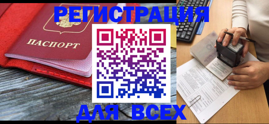 временная регистрация собственник в Ликино-Дулёво