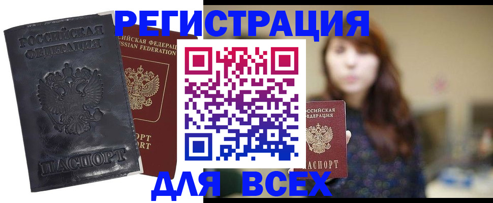 прописка поиск в Ликино-Дулёво