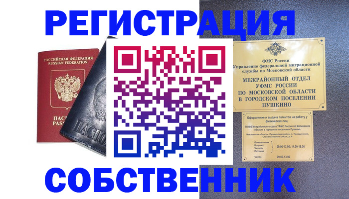 прописка ребенка в Ликино-Дулёво