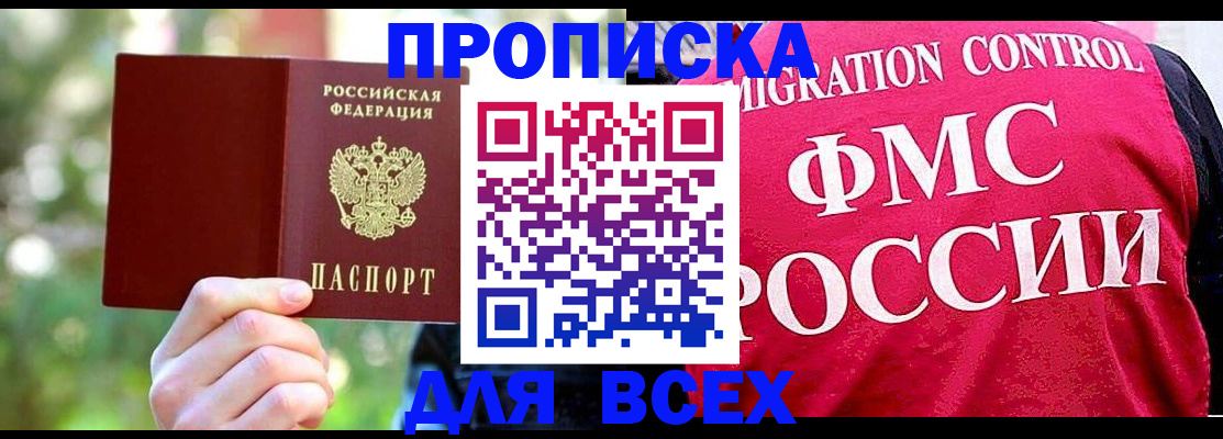 прописка для школы в Ликино-Дулёво