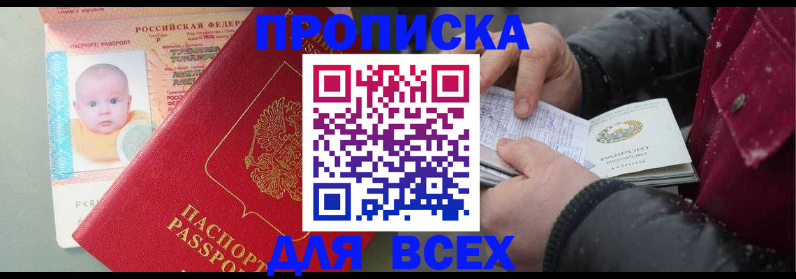 найти адрес прописки в Ликино-Дулёво